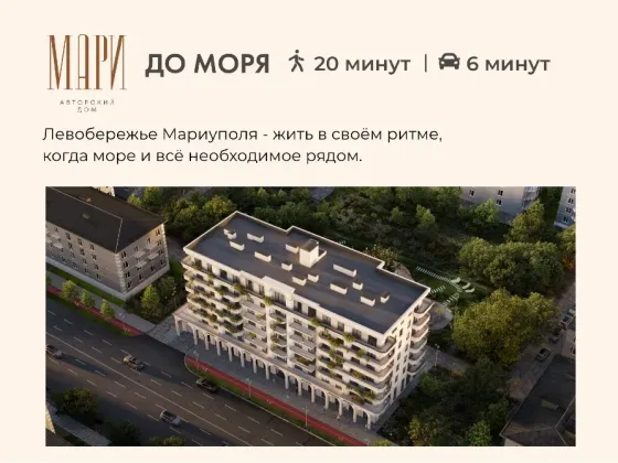 2-к. квартира, 52,6 м², 3/7 эт. Мариуполь