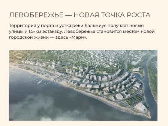 2-к. квартира, 52,6 м², 3/7 эт. Мариуполь