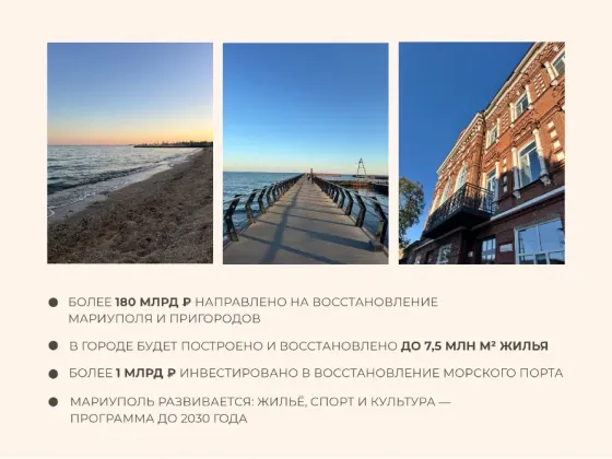 2-к. квартира, 52,6 м², 3/7 эт. Мариуполь