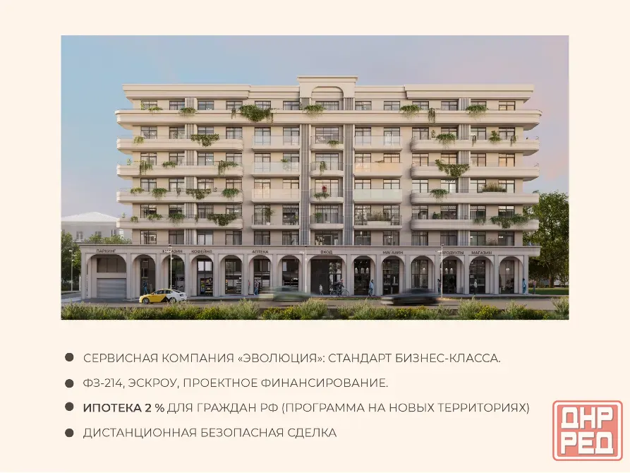 2-к. квартира, 52,6 м², 3/7 эт. Мариуполь - изображение 1