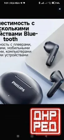 Наушники Philips беспроводные новые Донецк