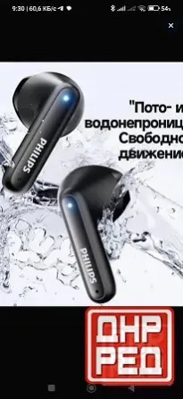 Наушники Philips беспроводные новые Донецк