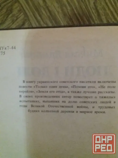 книга на украинском языке микола ярмолюк "люди і долі" Донецк - изображение 5
