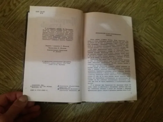 книга юзеф игнаций крашевский "графиня козель" Донецк