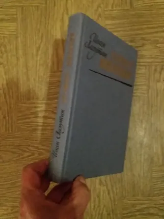 книга Иван лазутин "сержант милиции" Донецк