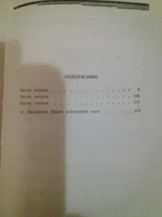 книга Иван лазутин "сержант милиции" Донецк