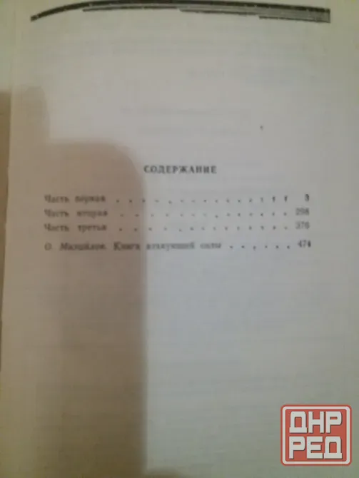 книга Иван лазутин "сержант милиции" Донецк - изображение 5