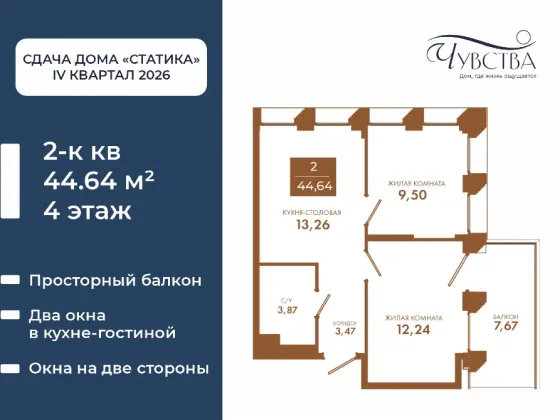 2-к. квартира, 44,7 м², 4/5 эт. Мариуполь