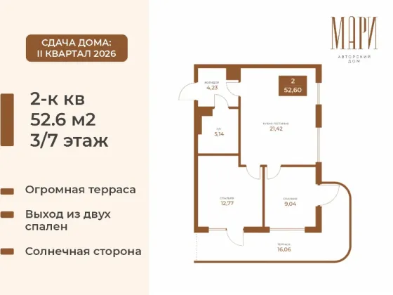-к. квартира, 52,6 м², 3/7 эт. Мариуполь