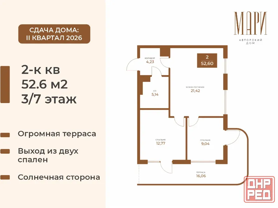 -к. квартира, 52,6 м², 3/7 эт. Мариуполь - изображение 1