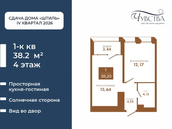 1-к. квартира, 38,2 м², 4/5 эт. Мариуполь