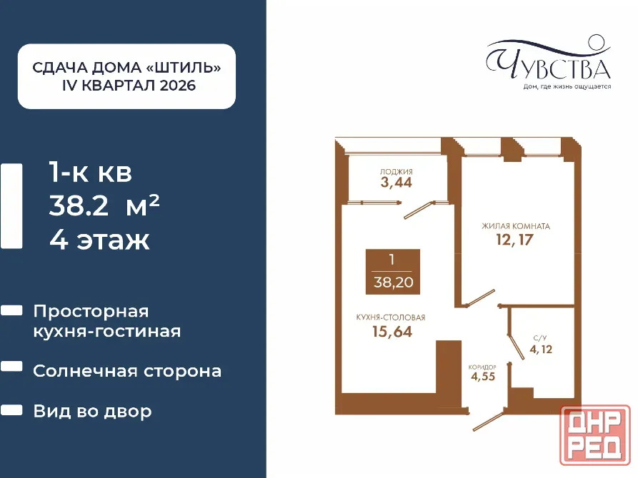 1-к. квартира, 38,2 м², 4/5 эт. Мариуполь - изображение 1