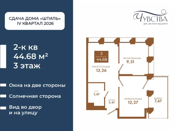 2-к. квартира, 44,7 м², 3/5 эт. Мариуполь