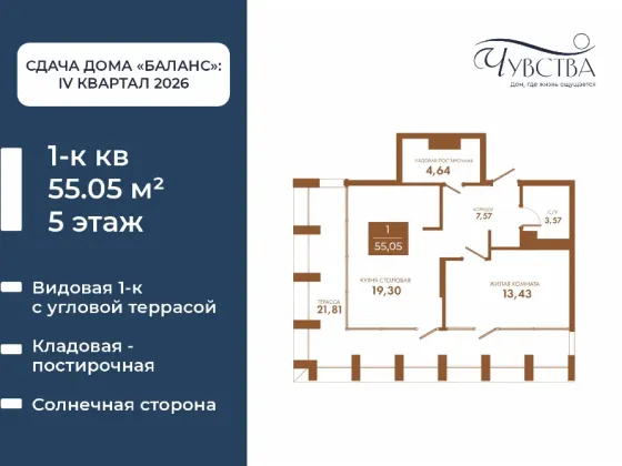 1-к. квартира, 55,1 м², 5/5 эт. Мариуполь
