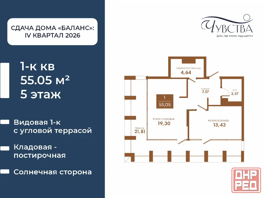 1-к. квартира, 55,1 м², 5/5 эт. Мариуполь - изображение 1