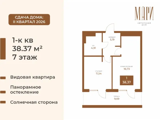 1-к. квартира, 38,4 м², 7/7 эт. Мариуполь