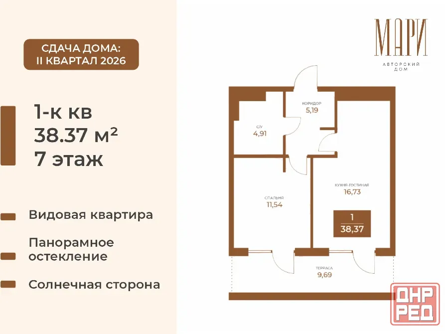 1-к. квартира, 38,4 м², 7/7 эт. Мариуполь - изображение 1