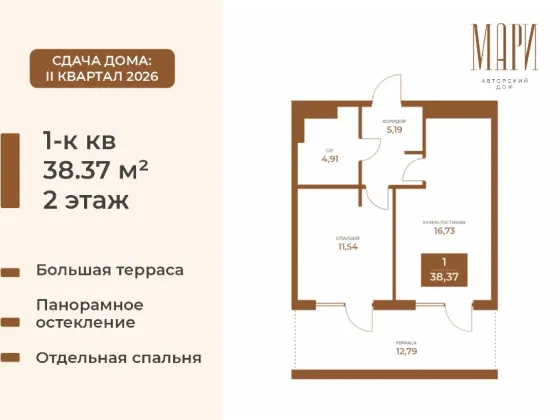 1-к. квартира, 38,4 м², 2/7 эт. Мариуполь