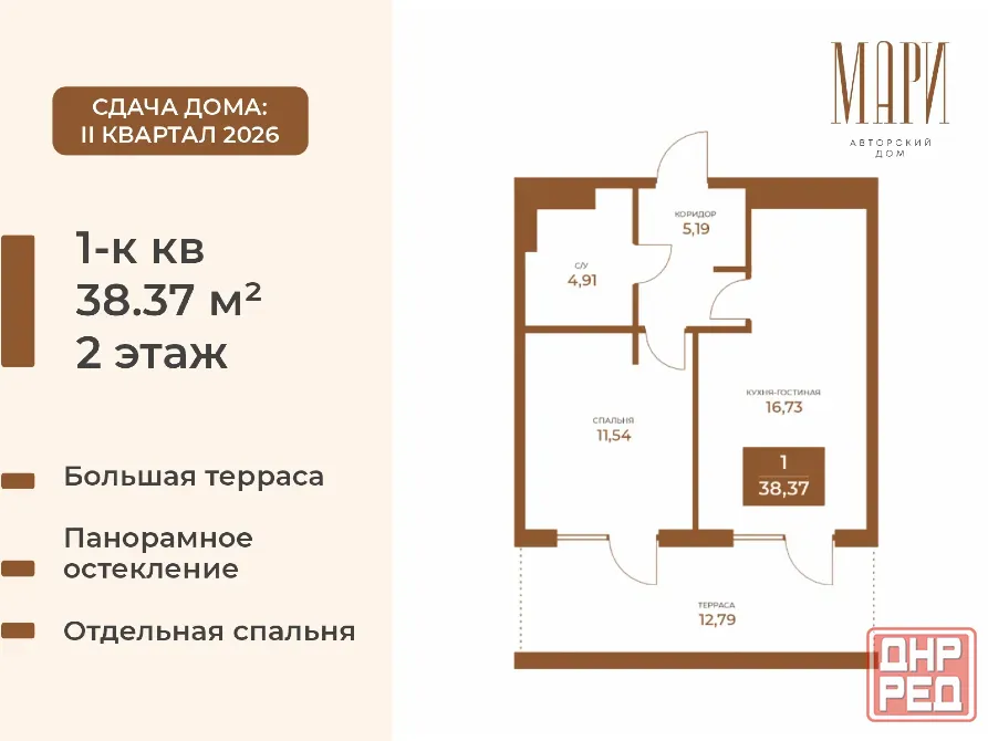 1-к. квартира, 38,4 м², 2/7 эт. Мариуполь - изображение 1
