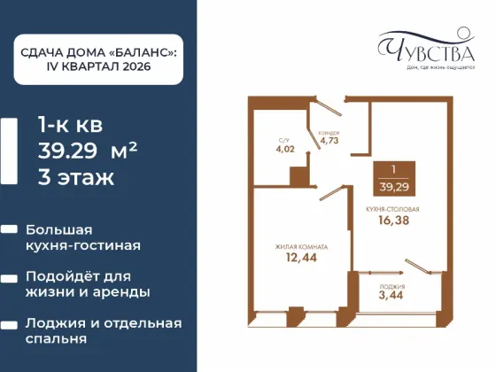 1-к. квартира, 39,3 м², 3/5 эт. Мариуполь