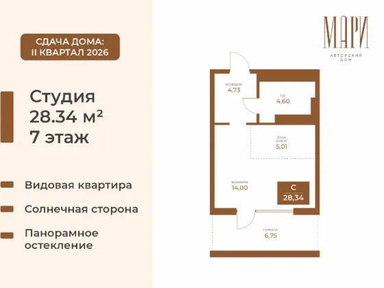 Квартира-студия, 28,3 м², 7/7 эт. Мариуполь