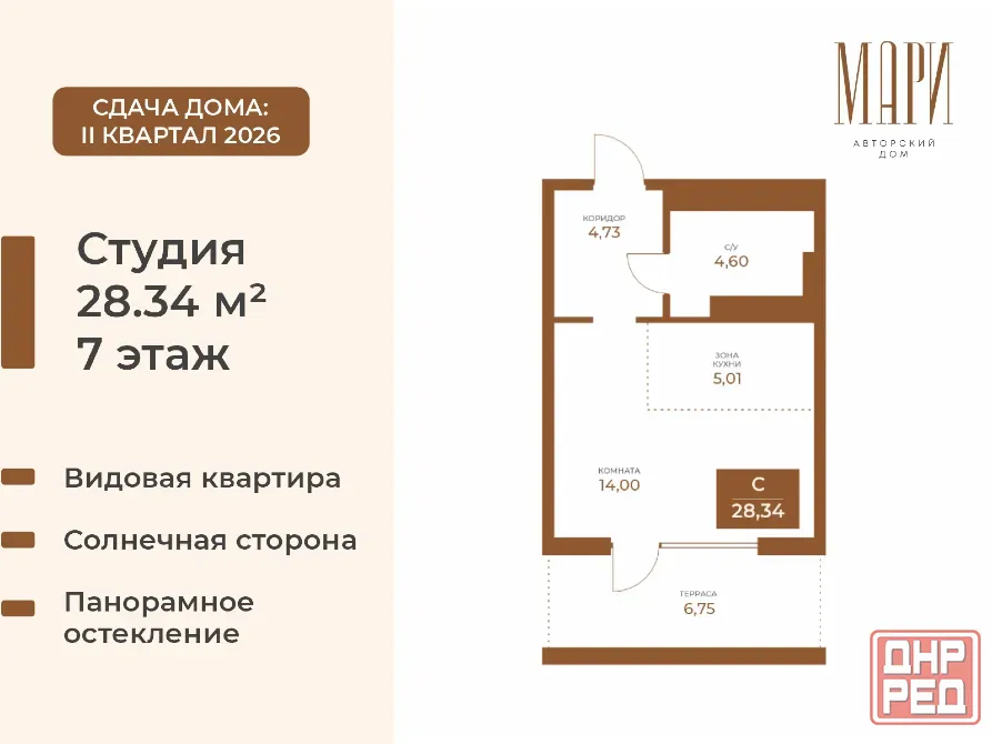 Квартира-студия, 28,3 м², 7/7 эт. Мариуполь - изображение 1