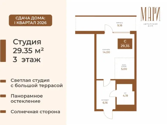 Квартира-студия, 29,4 м², 3/7 эт. Мариуполь