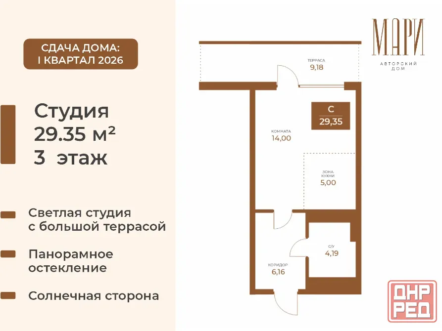 Квартира-студия, 29,4 м², 3/7 эт. Мариуполь - изображение 1