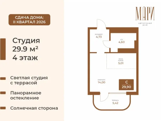 Квартира-студия, 29,9 м², 4/7 эт. Мариуполь
