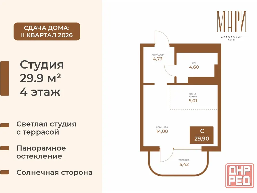 Квартира-студия, 29,9 м², 4/7 эт. Мариуполь - изображение 1
