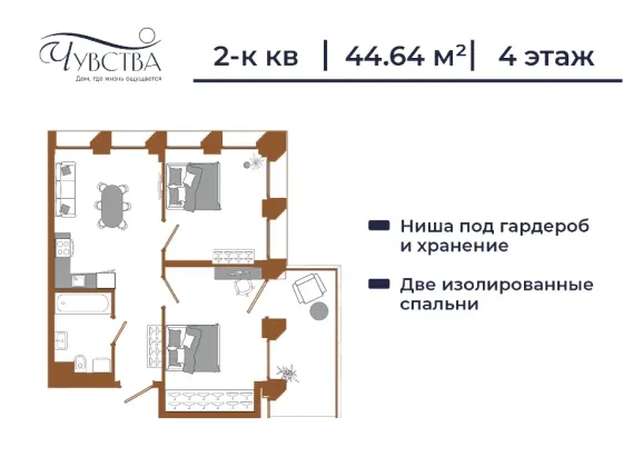 2-к. квартира, 44,6 м², 4/5 эт. Мариуполь