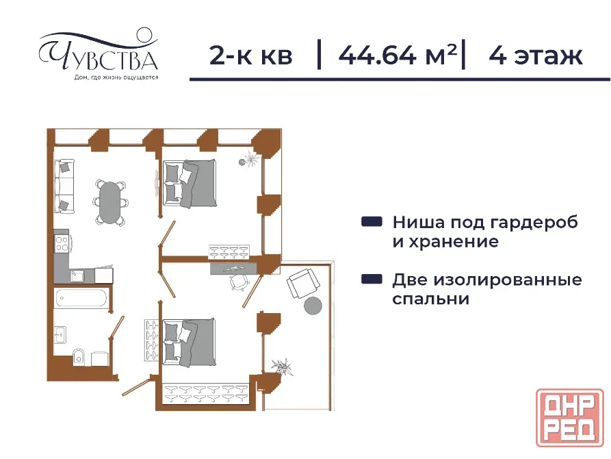 2-к. квартира, 44,6 м², 4/5 эт. Мариуполь - изображение 1