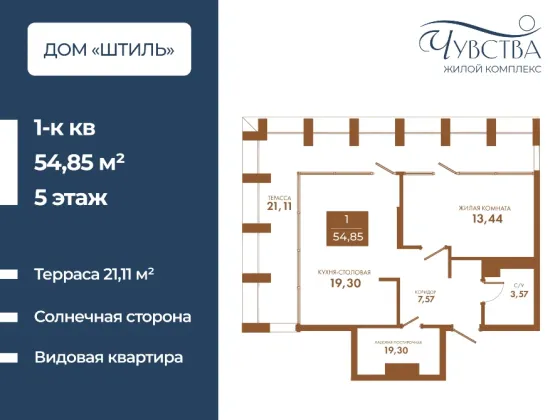 1-к. квартира, 54,9 м², 5/5 эт. Мариуполь