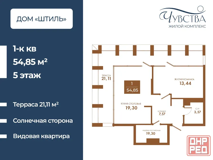 1-к. квартира, 54,9 м², 5/5 эт. Мариуполь - изображение 1