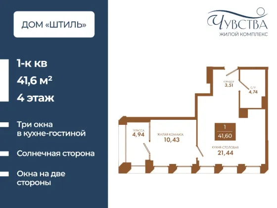 1-к. квартира, 41,6 м², 4/5 эт. Мариуполь