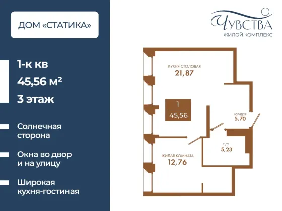 1-к. квартира, 45,6 м², 3/5 эт. Мариуполь