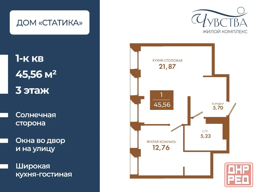 1-к. квартира, 45,6 м², 3/5 эт. Мариуполь - изображение 1