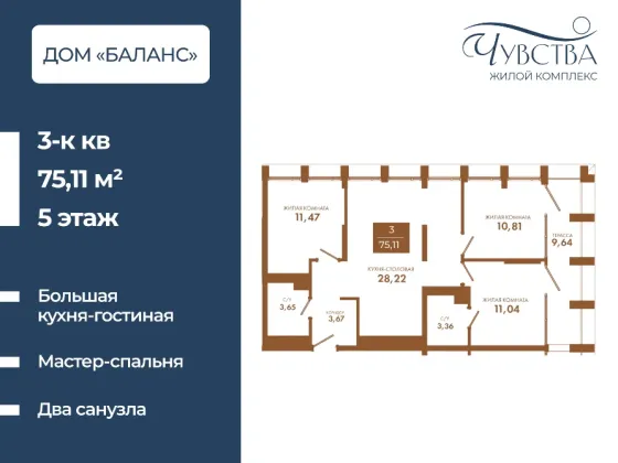3-к. квартира, 75,1 м², 5/5 эт. Мариуполь