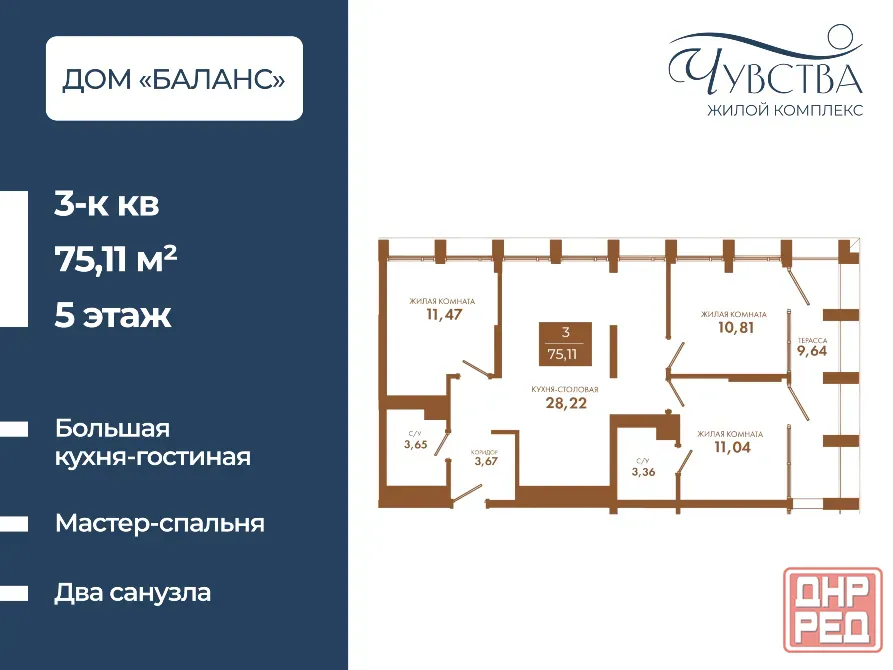 3-к. квартира, 75,1 м², 5/5 эт. Мариуполь - изображение 1