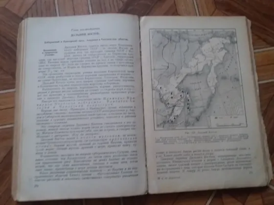 книга "экономическая география ссср" 1952г. Донецк