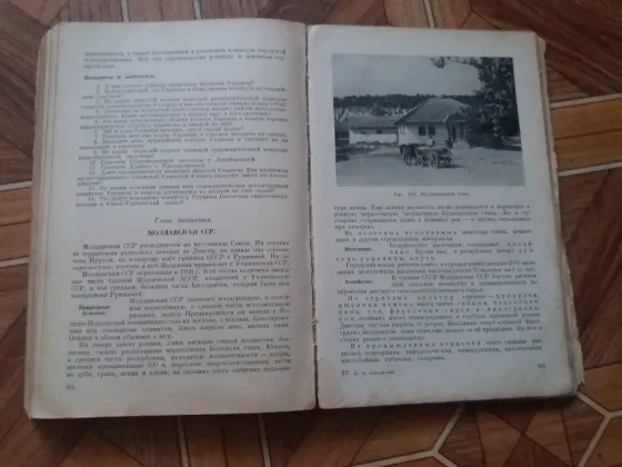 книга "экономическая география ссср" 1952г. Донецк