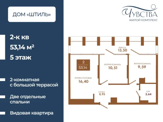 2-к. квартира, 53,1 м², 5/5 эт. Мариуполь