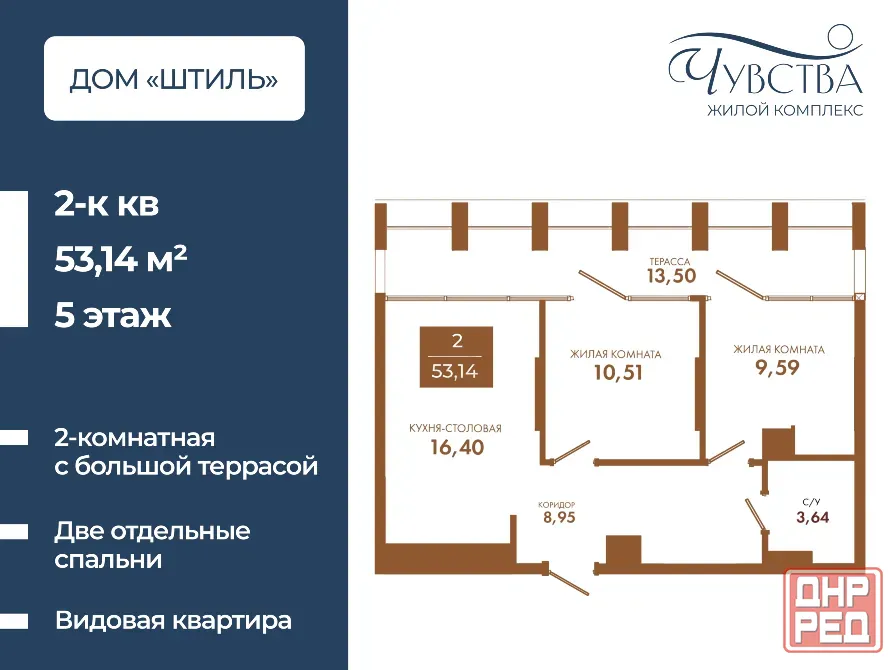 2-к. квартира, 53,1 м², 5/5 эт. Мариуполь - изображение 1