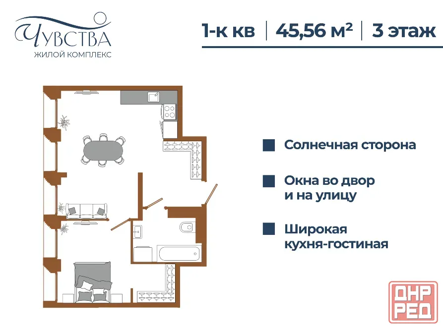 1-к. квартира, 45,5 м², 3/5 эт. Мариуполь - изображение 1