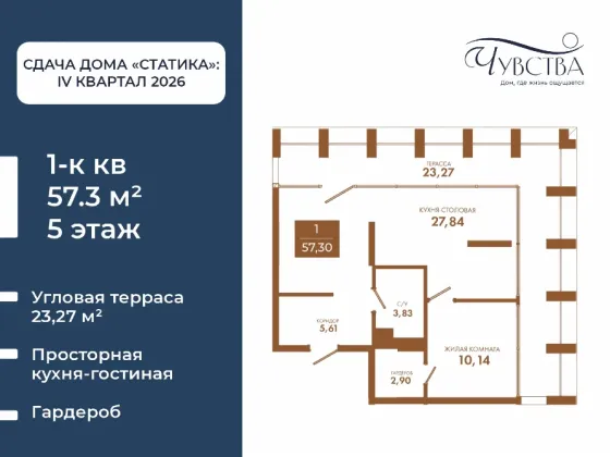 1-к. квартира, 57,3 м², 5/5 эт. Мариуполь