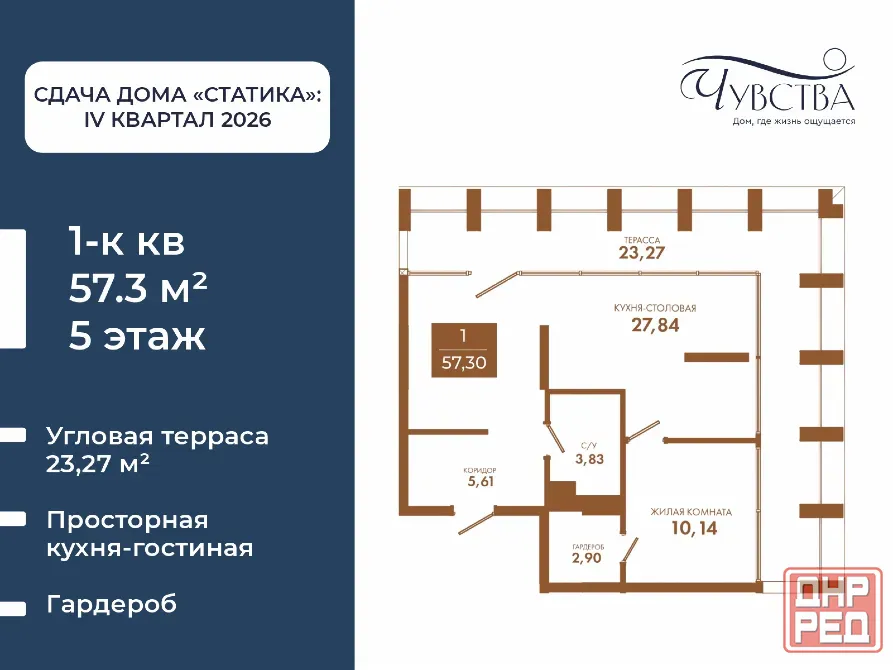 1-к. квартира, 57,3 м², 5/5 эт. Мариуполь - изображение 1