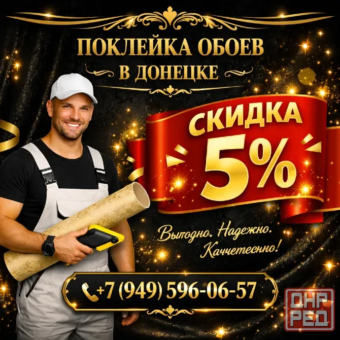 поклейка стен обоями Донецк Донецк - изображение 1