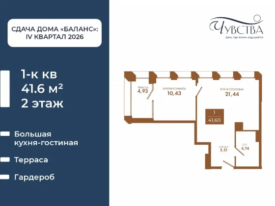 1-к. квартира, 41,6 м², 2/5 эт. Мариуполь