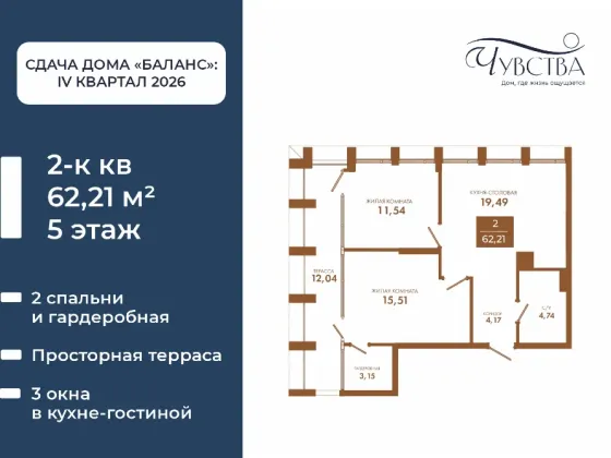 2-к. квартира, 62,2 м², 5/5 эт. Мариуполь