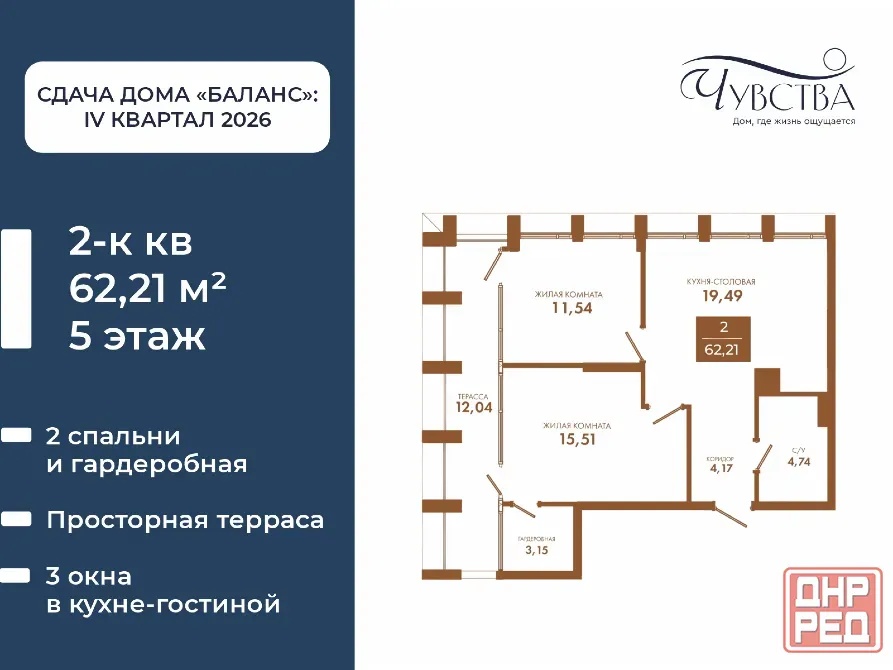 2-к. квартира, 62,2 м², 5/5 эт. Мариуполь - изображение 1